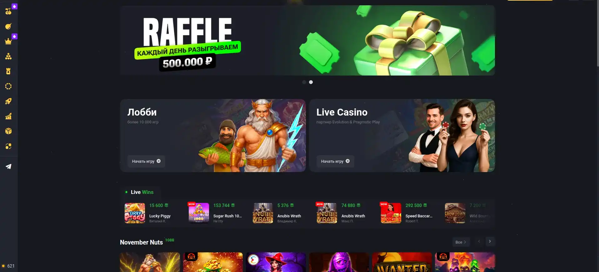 Интерфейс игрового зала казино Дрифт с живыми дилерами