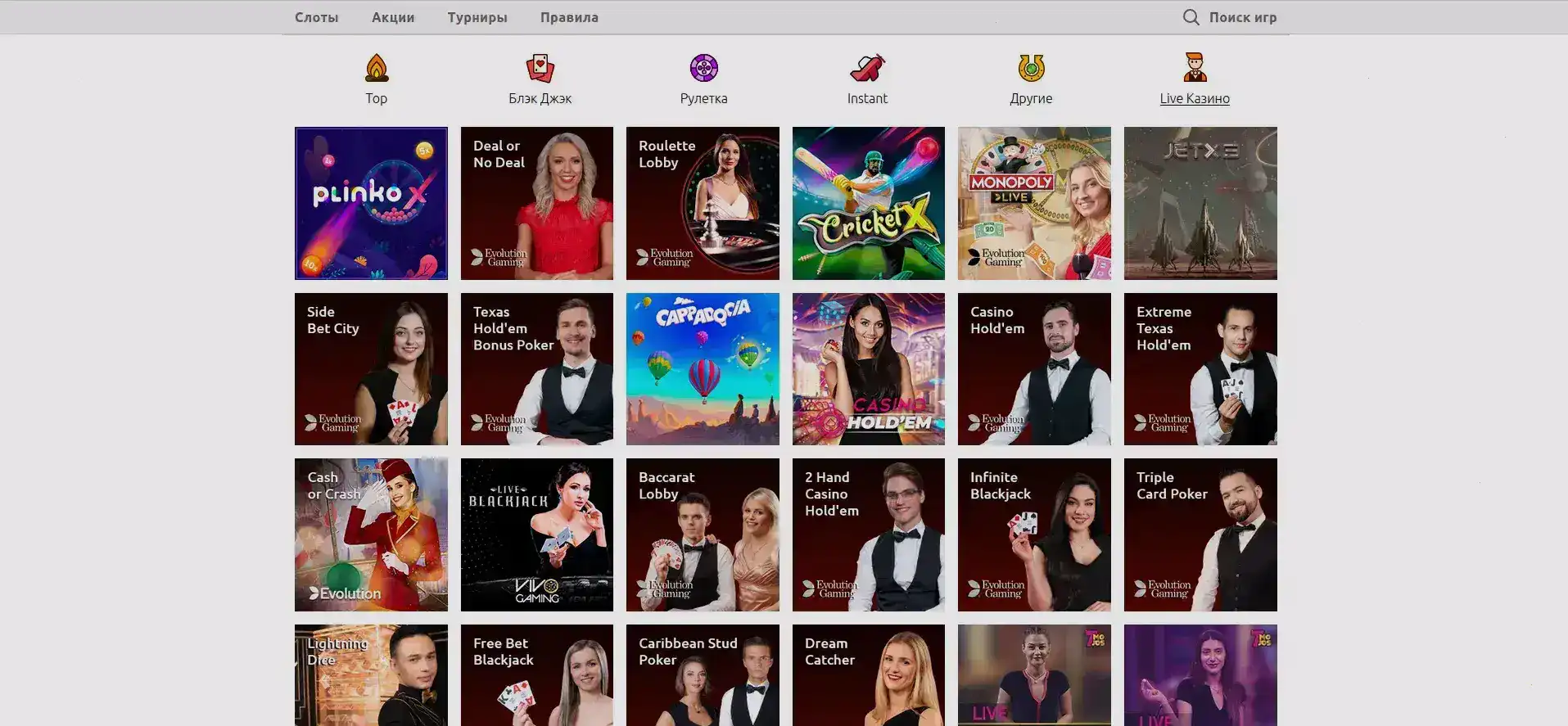 Бонусы и фриспины в казино Дрифт на экране смартфона